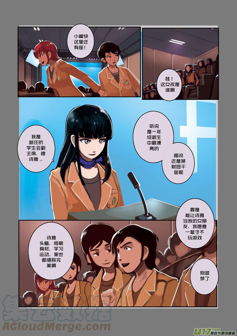 Sword Empire Ch.4 p3