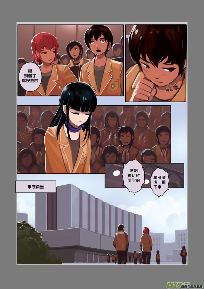 Sword Empire Ch.4 p4