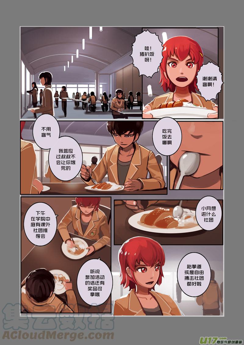 Sword Empire Ch.4 p5