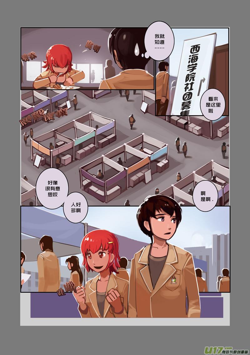 Sword Empire Ch.4 p6