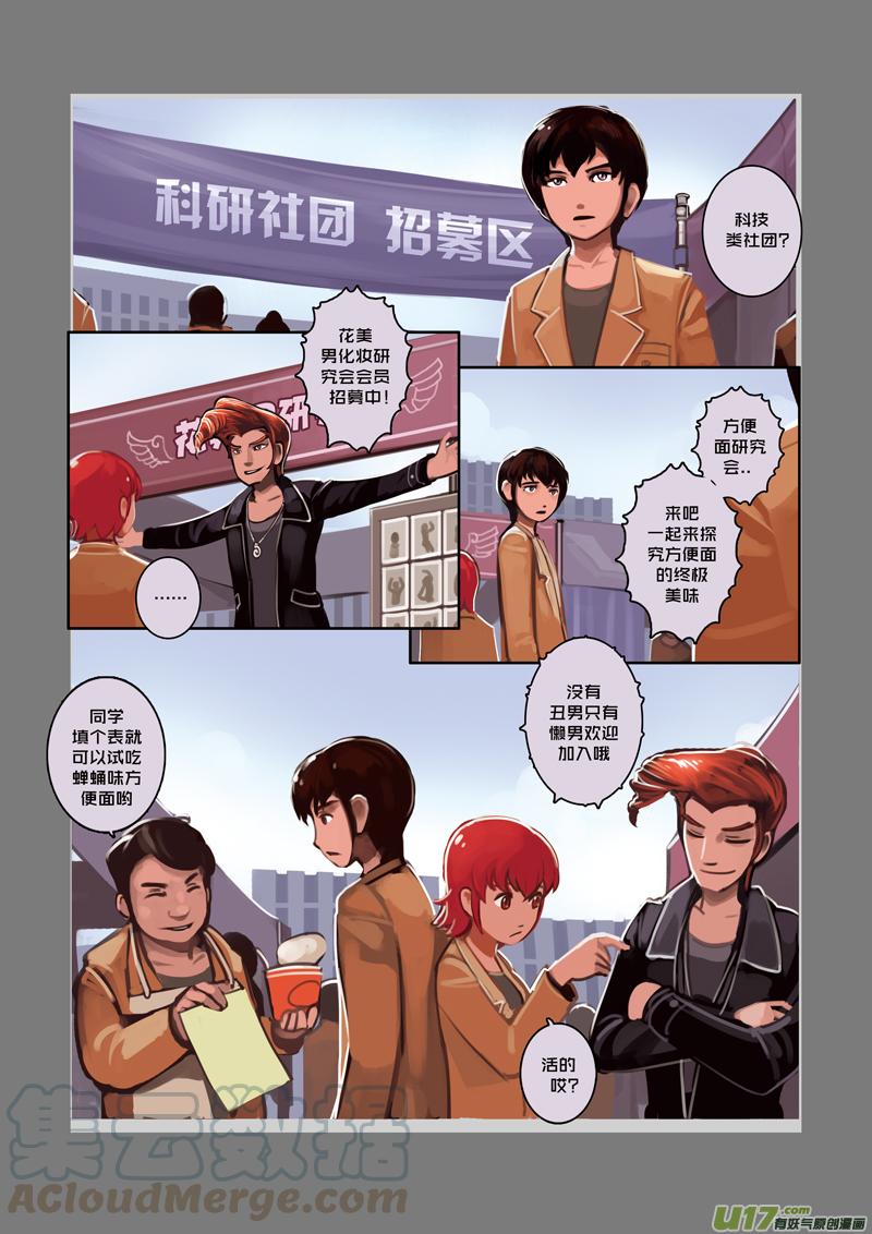 Sword Empire Ch.4 p7