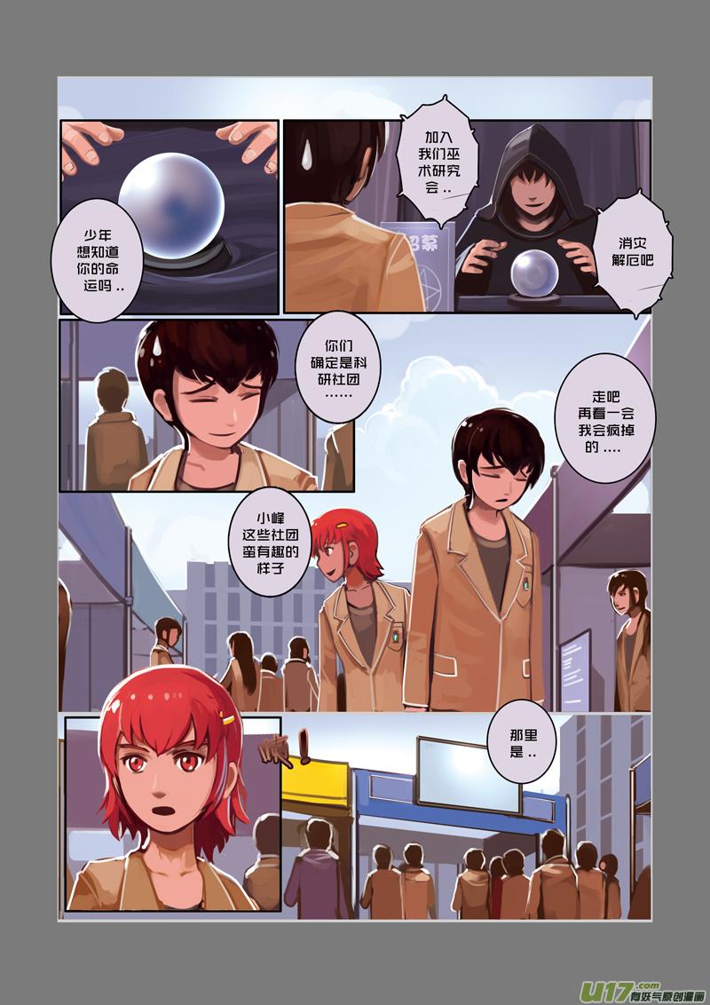 Sword Empire Ch.4 p8