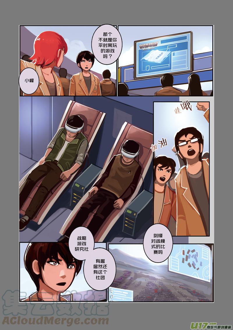 Sword Empire Ch.4 p9