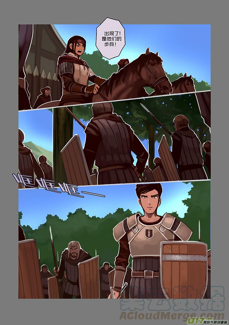 Sword Empire Ch.40 p1