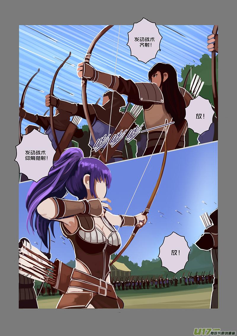 Sword Empire Ch.40 p10