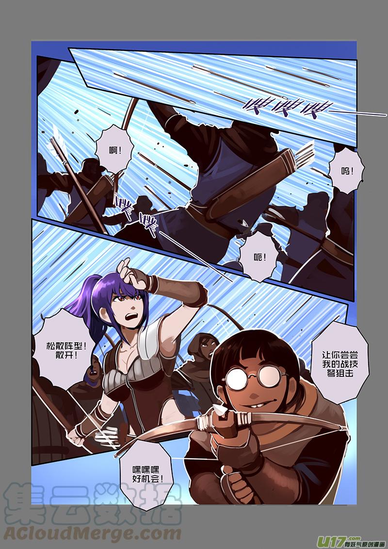 Sword Empire Ch.40 p11