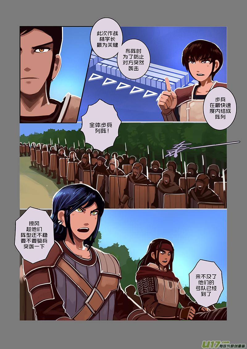 Sword Empire Ch.40 p2