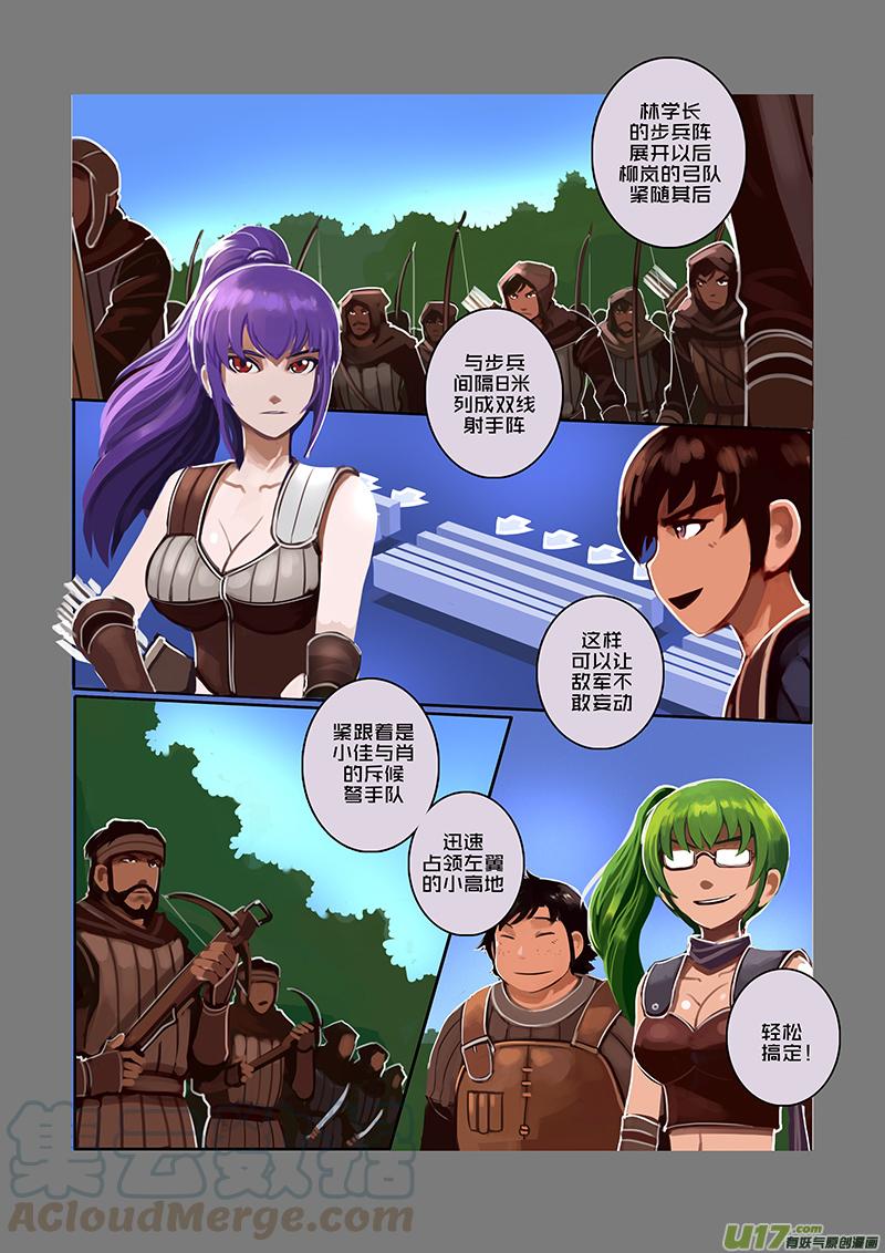 Sword Empire Ch.40 p3