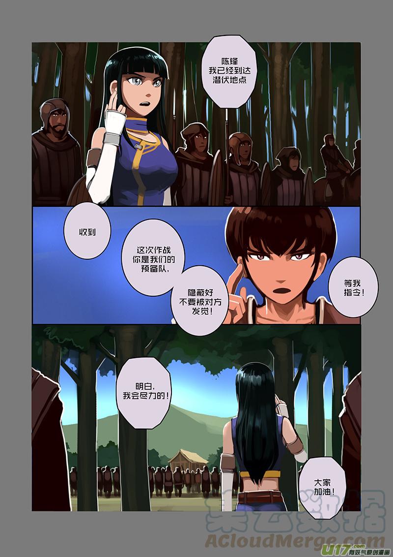Sword Empire Ch.40 p5