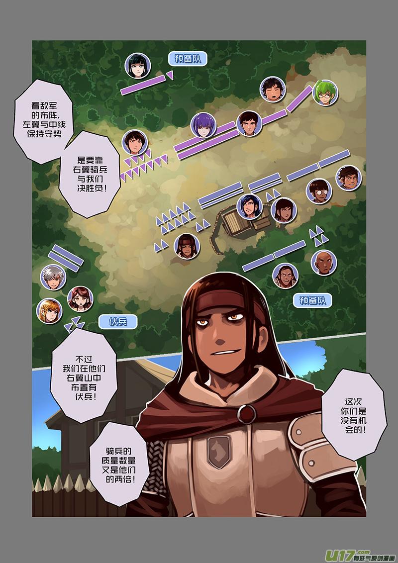 Sword Empire Ch.40 p6