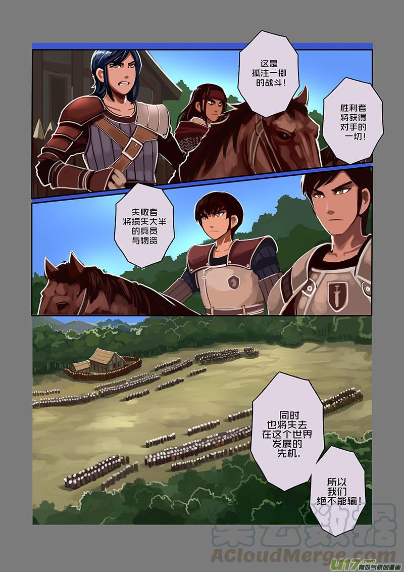 Sword Empire Ch.40 p7