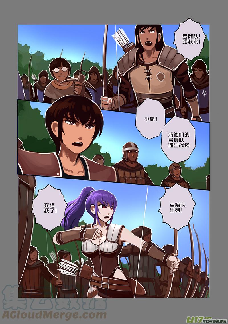 Sword Empire Ch.40 p9