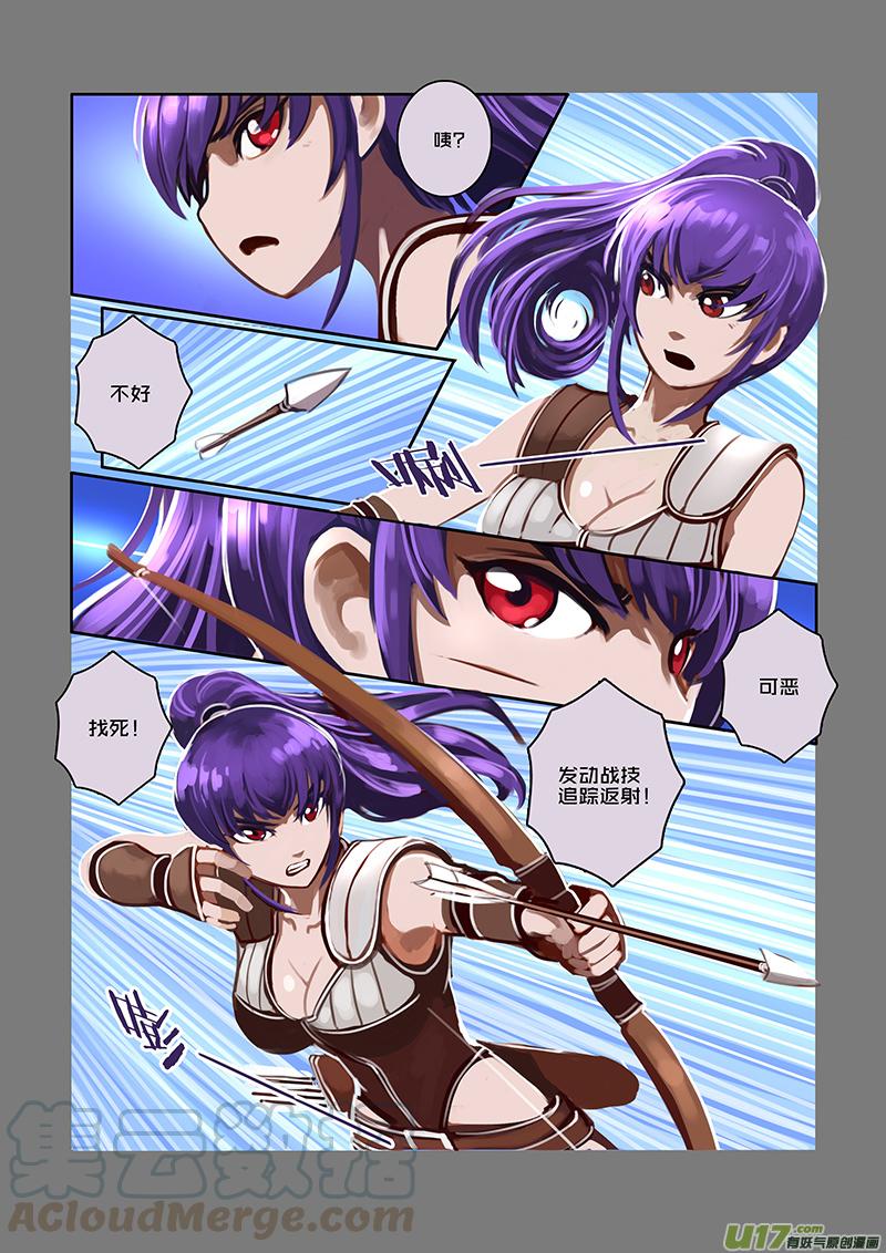 Sword Empire Ch.41 p1