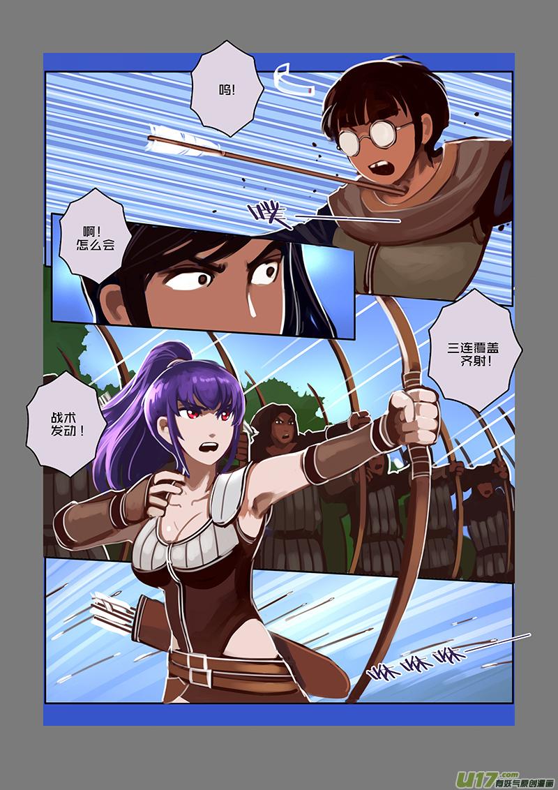 Sword Empire Ch.41 p2
