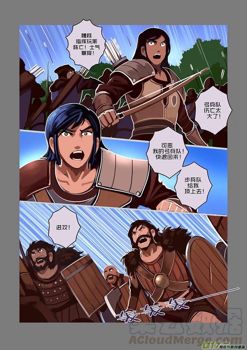 Sword Empire Ch.41 p3