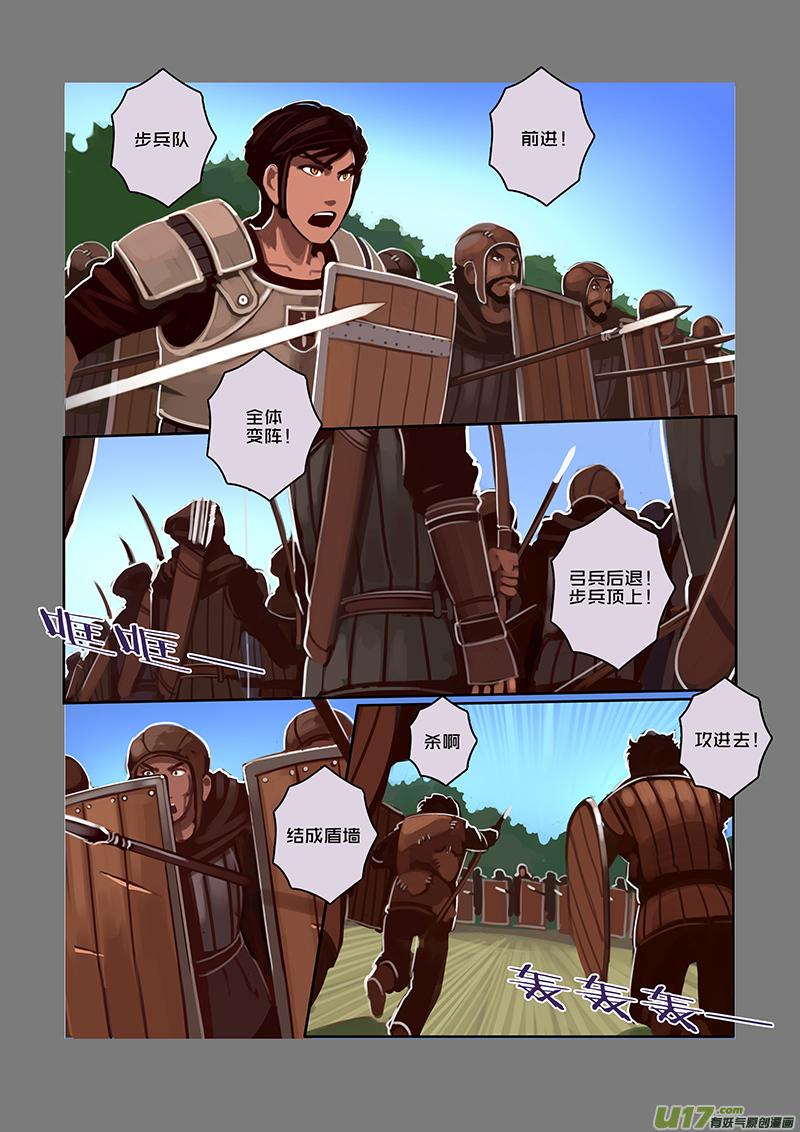 Sword Empire Ch.41 p4
