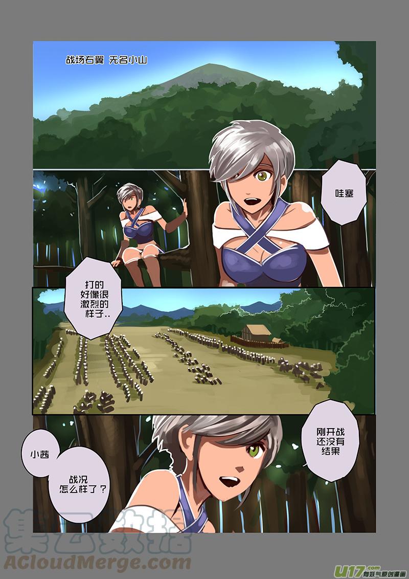 Sword Empire Ch.41 p5