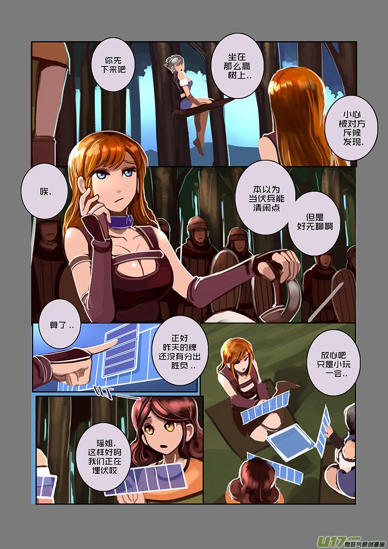 Sword Empire Ch.41 p6