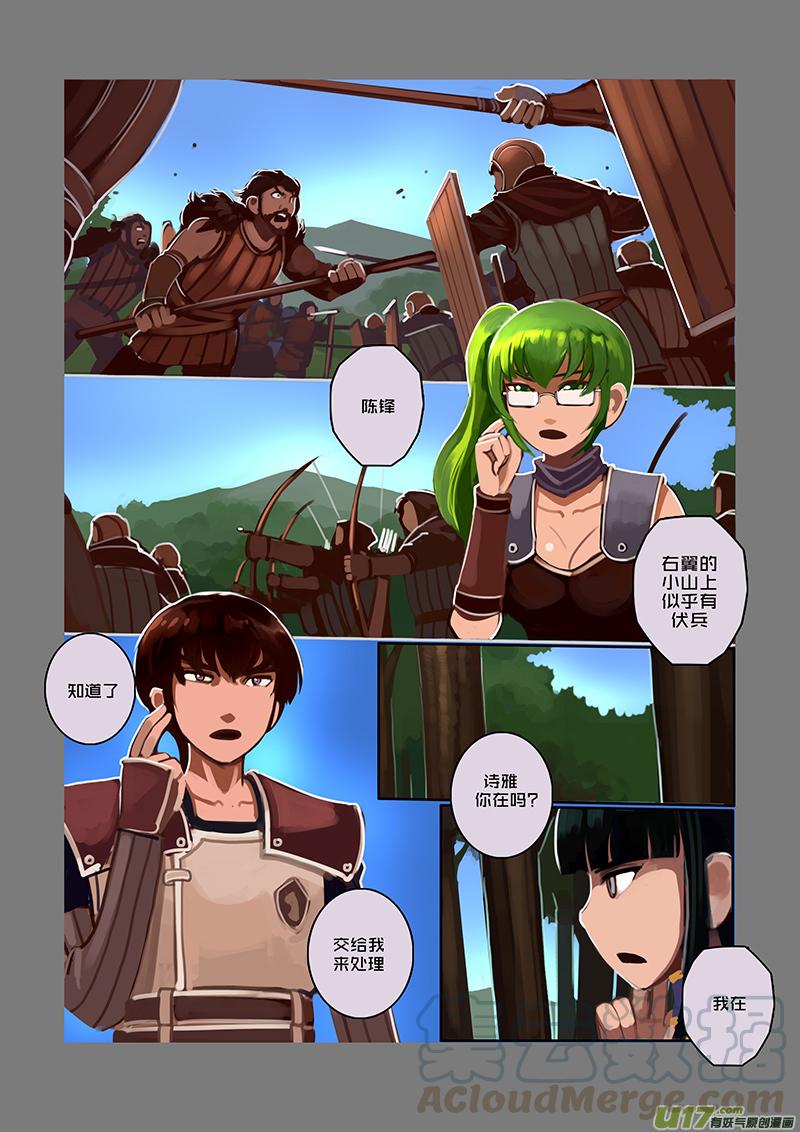 Sword Empire Ch.41 p7