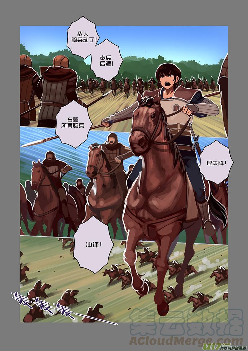 Sword Empire Ch.42 p1