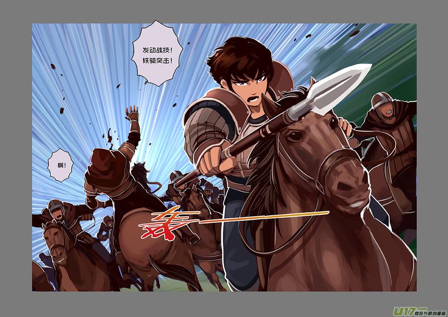 Sword Empire Ch.42 p2