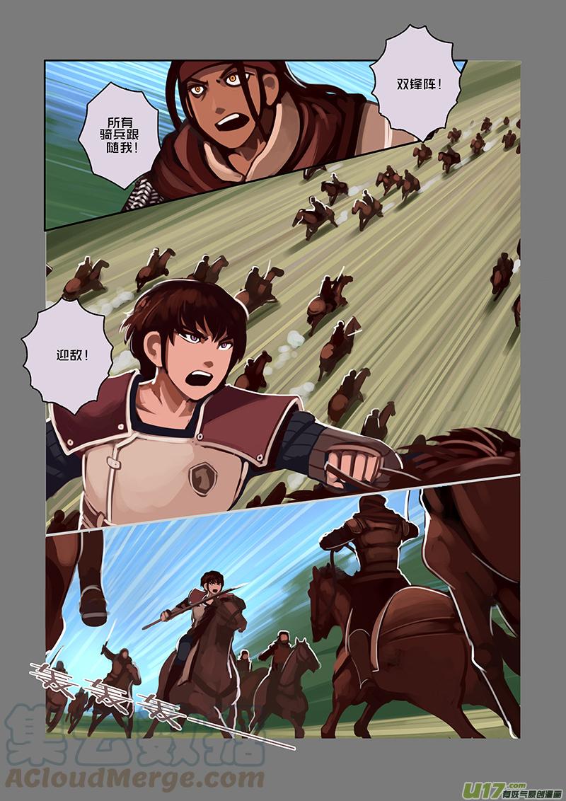 Sword Empire Ch.42 p5