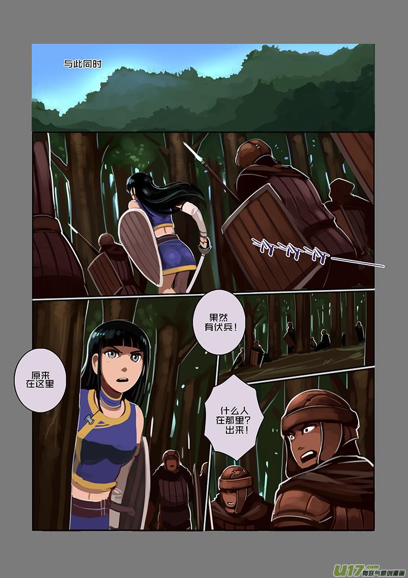 Sword Empire Ch.42 p8