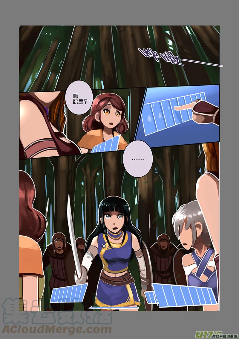 Sword Empire Ch.43 p1