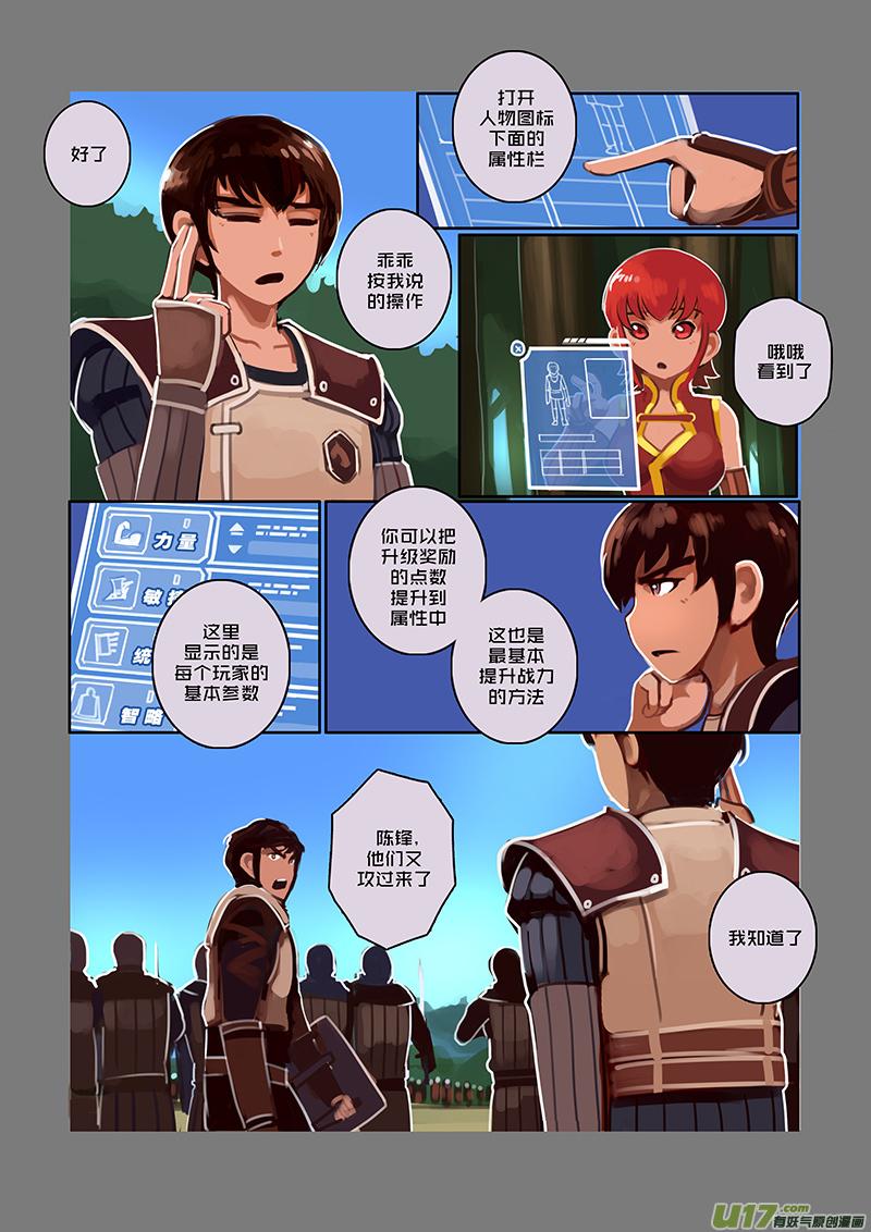 Sword Empire Ch.43 p10