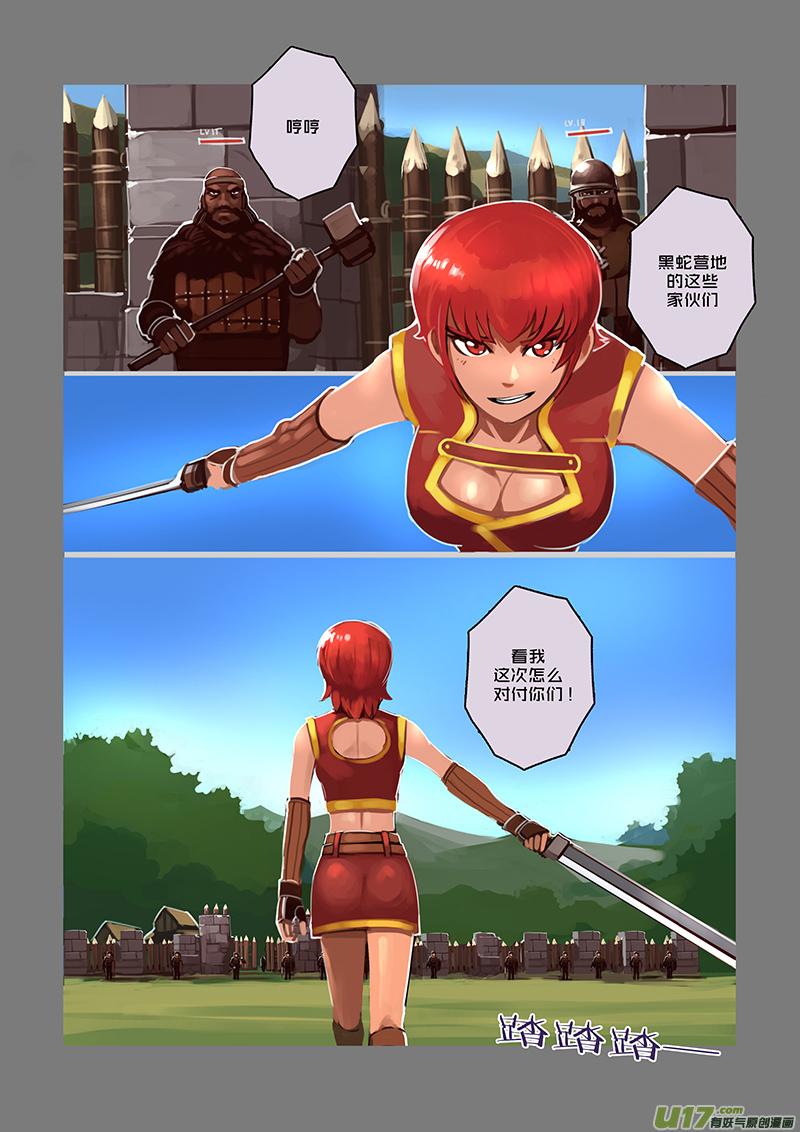 Sword Empire Ch.43 p12