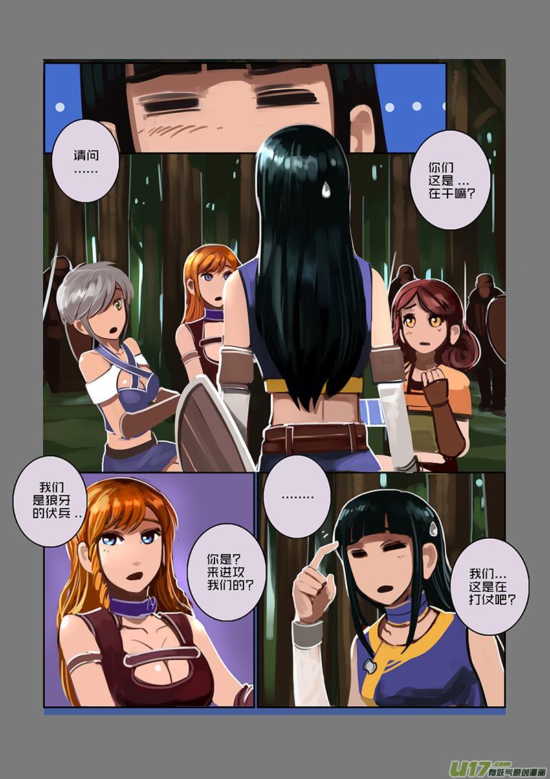 Sword Empire Ch.43 p2