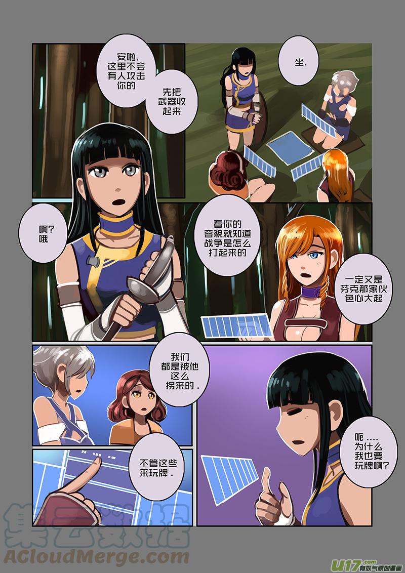 Sword Empire Ch.43 p3