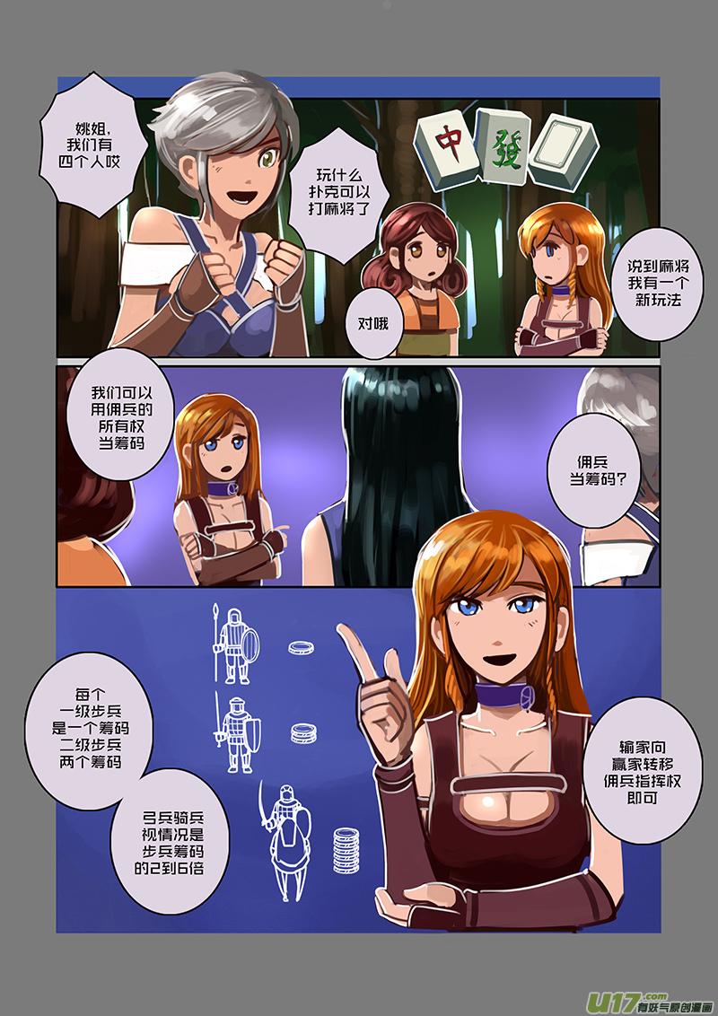 Sword Empire Ch.43 p4