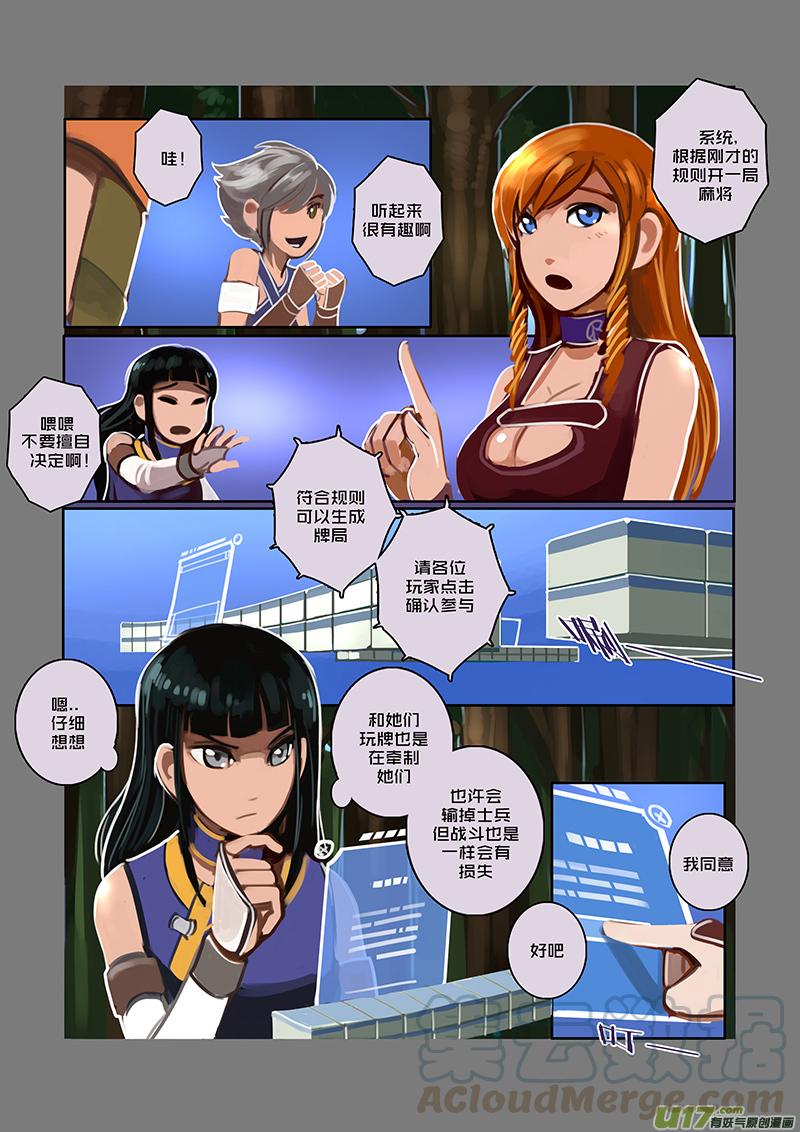 Sword Empire Ch.43 p5