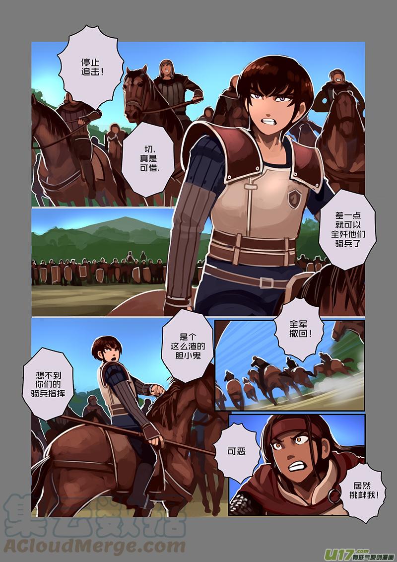 Sword Empire Ch.43 p7