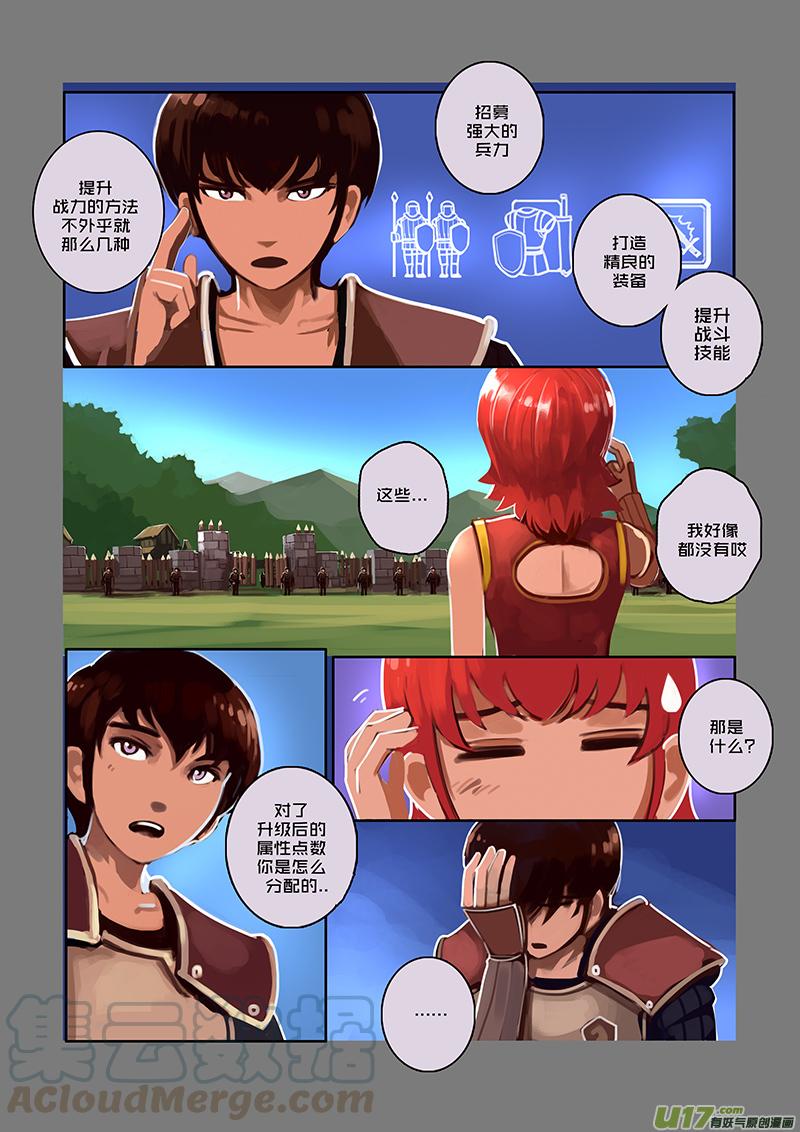 Sword Empire Ch.43 p9