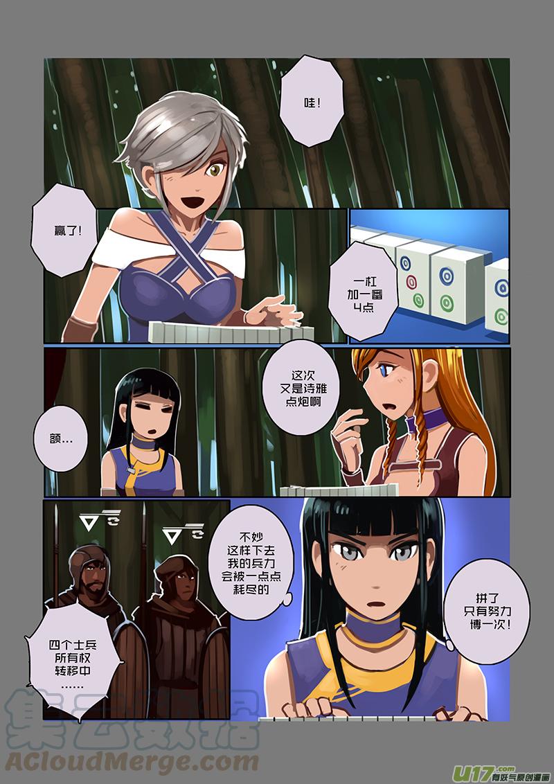 Sword Empire Ch.44 p1