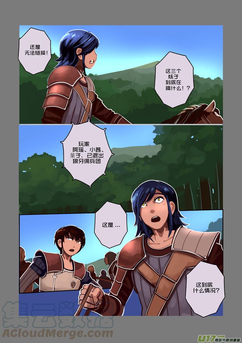 Sword Empire Ch.44 p11