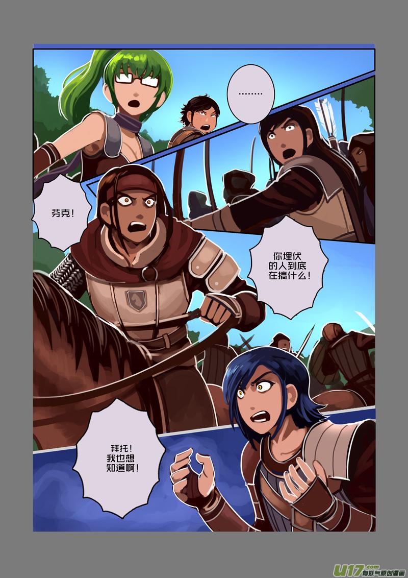 Sword Empire Ch.44 p12