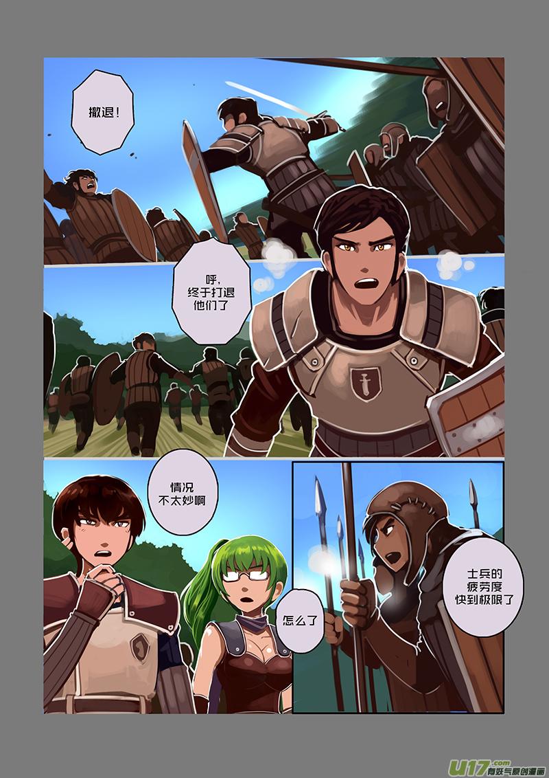 Sword Empire Ch.44 p2