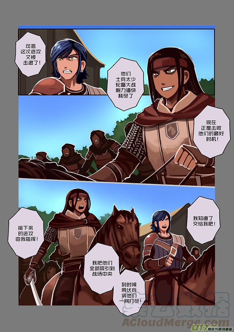 Sword Empire Ch.44 p3
