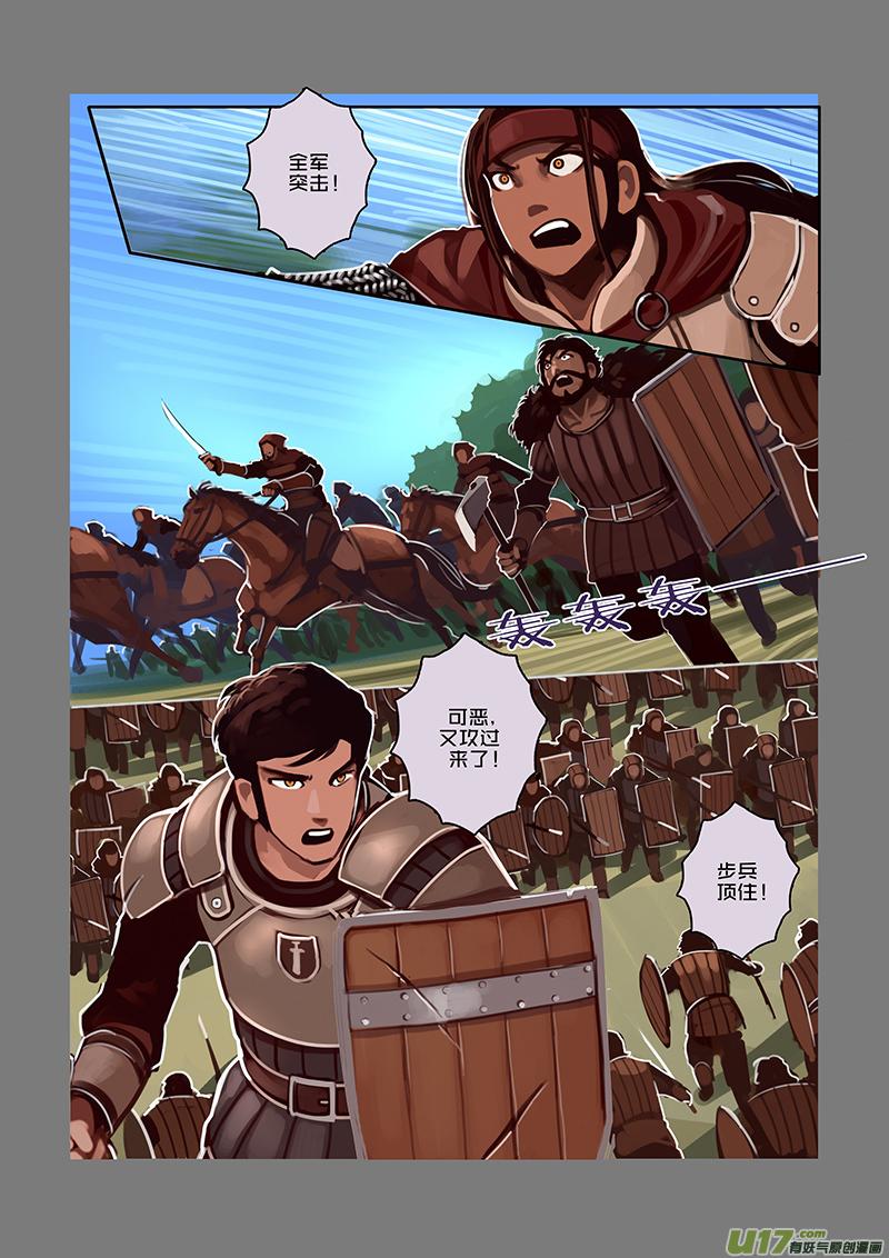 Sword Empire Ch.44 p4