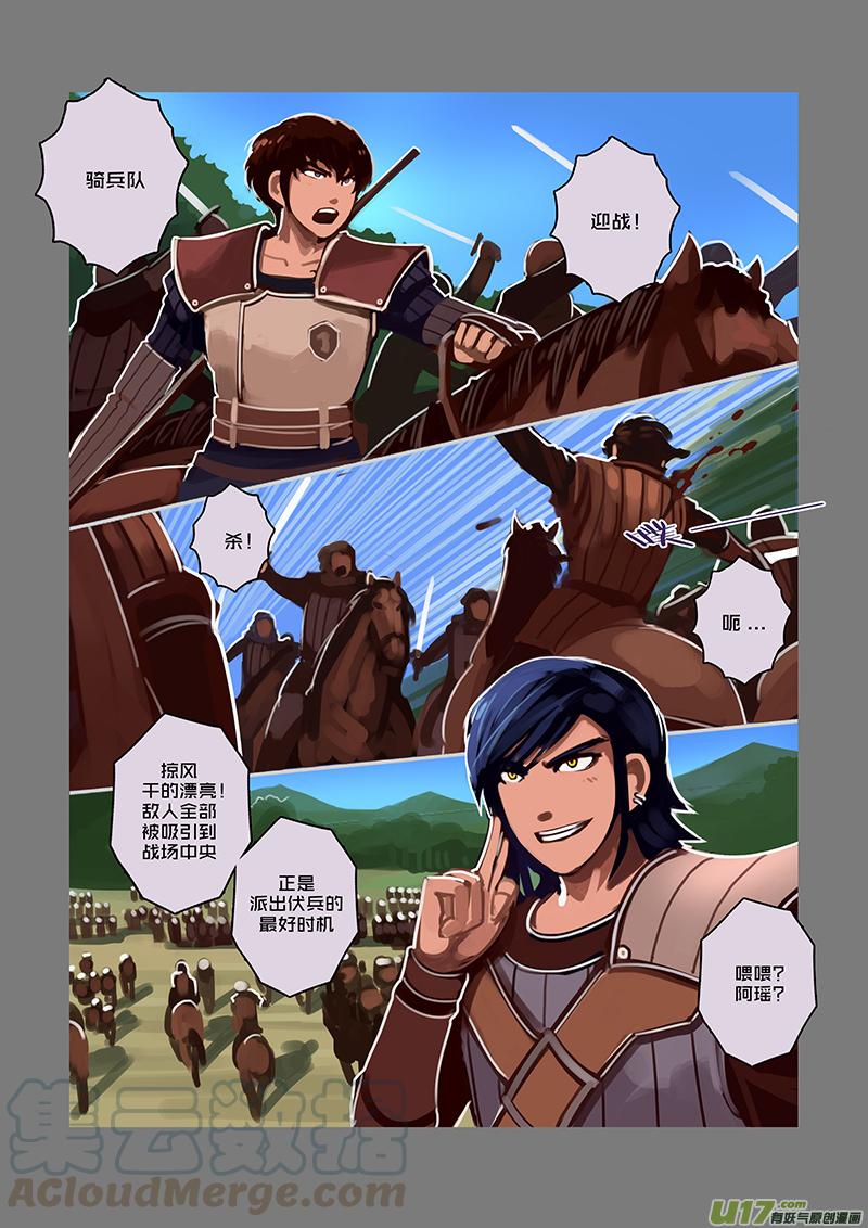 Sword Empire Ch.44 p5