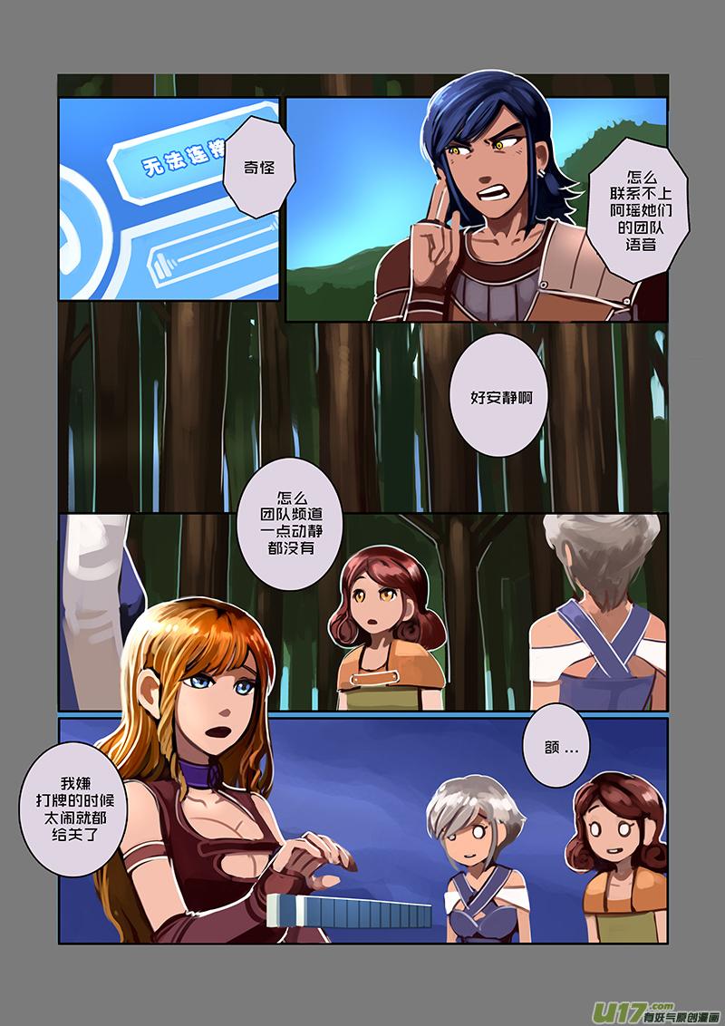 Sword Empire Ch.44 p6