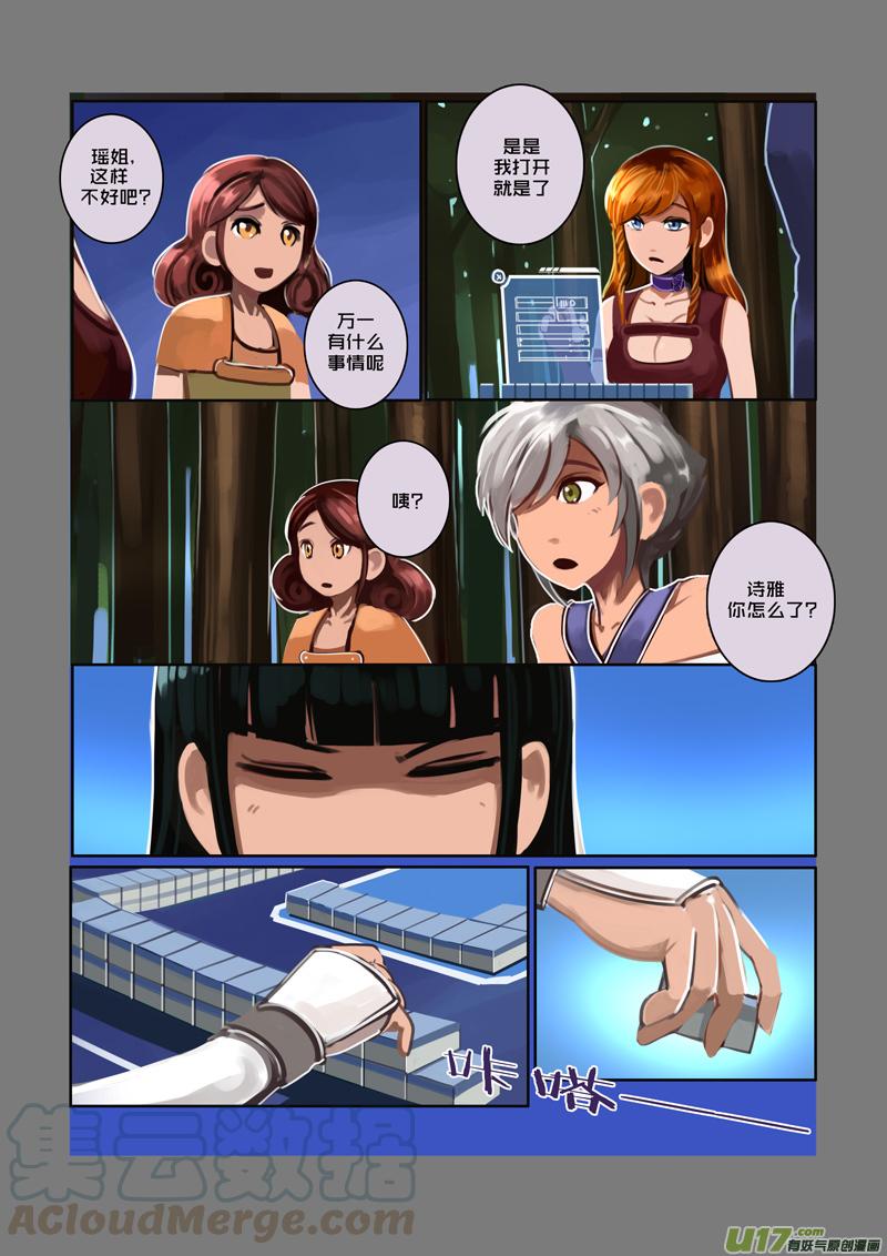 Sword Empire Ch.44 p7