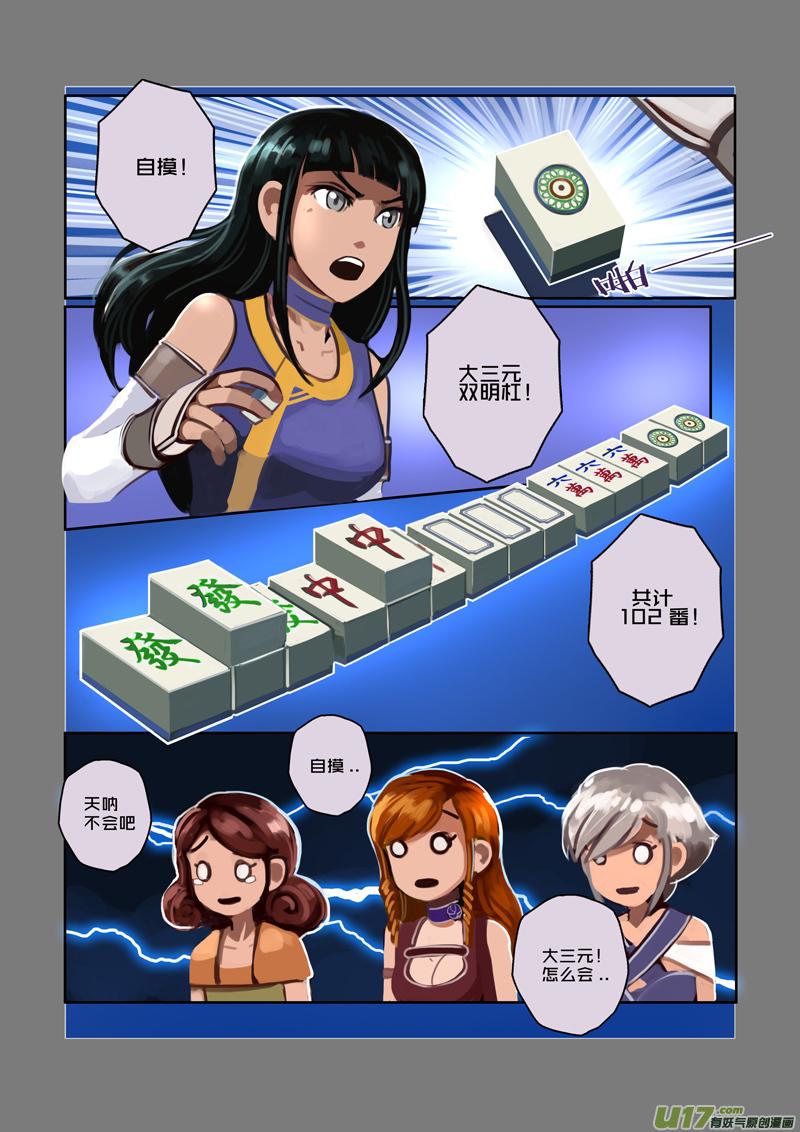 Sword Empire Ch.44 p8