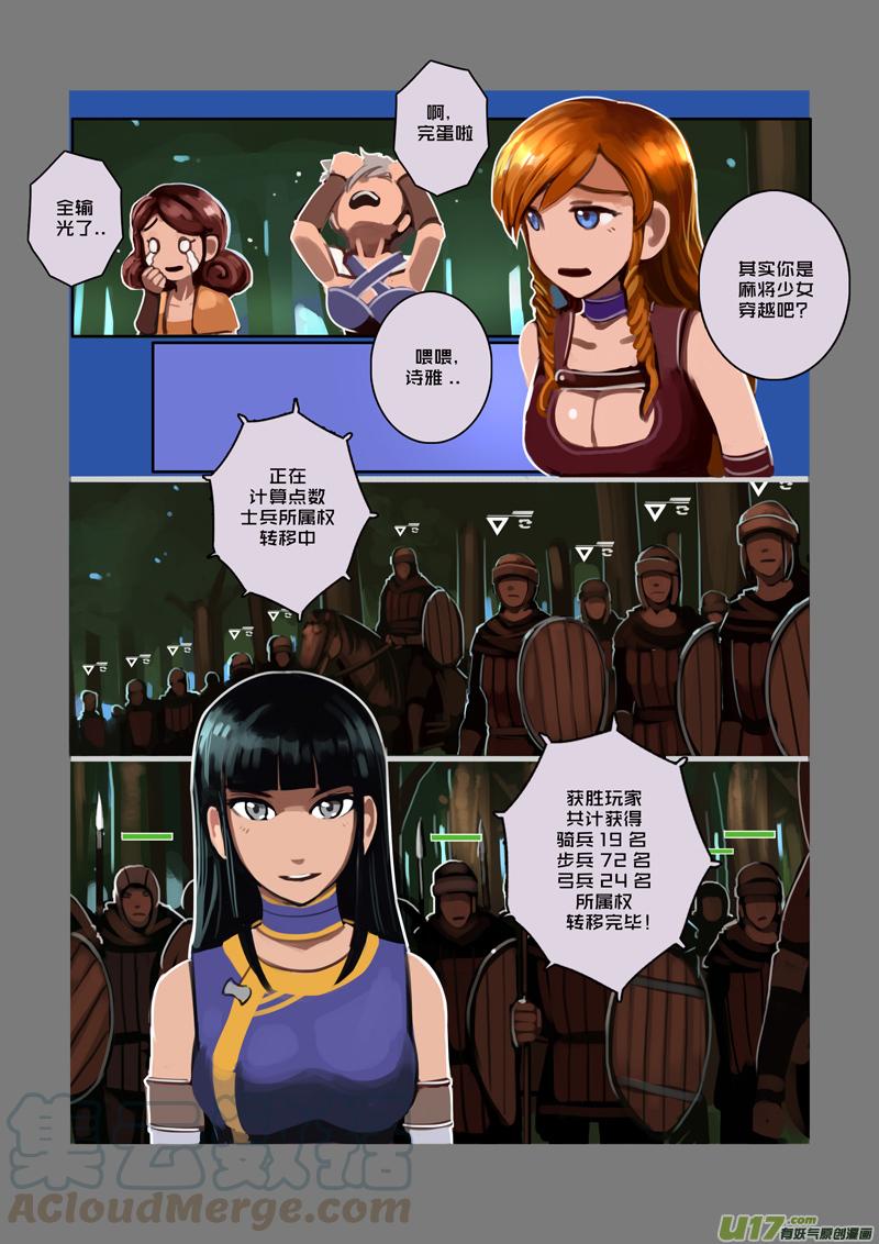 Sword Empire Ch.44 p9