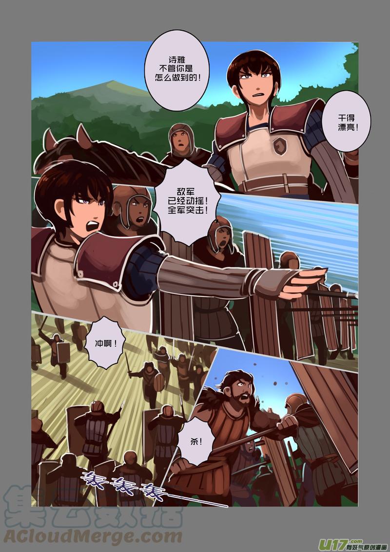Sword Empire Ch.45 p1