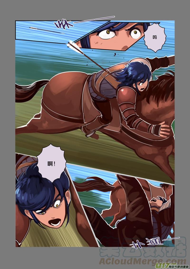 Sword Empire Ch.45 p11