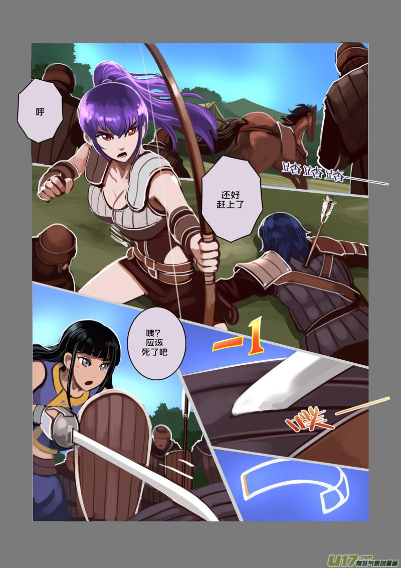 Sword Empire Ch.45 p12